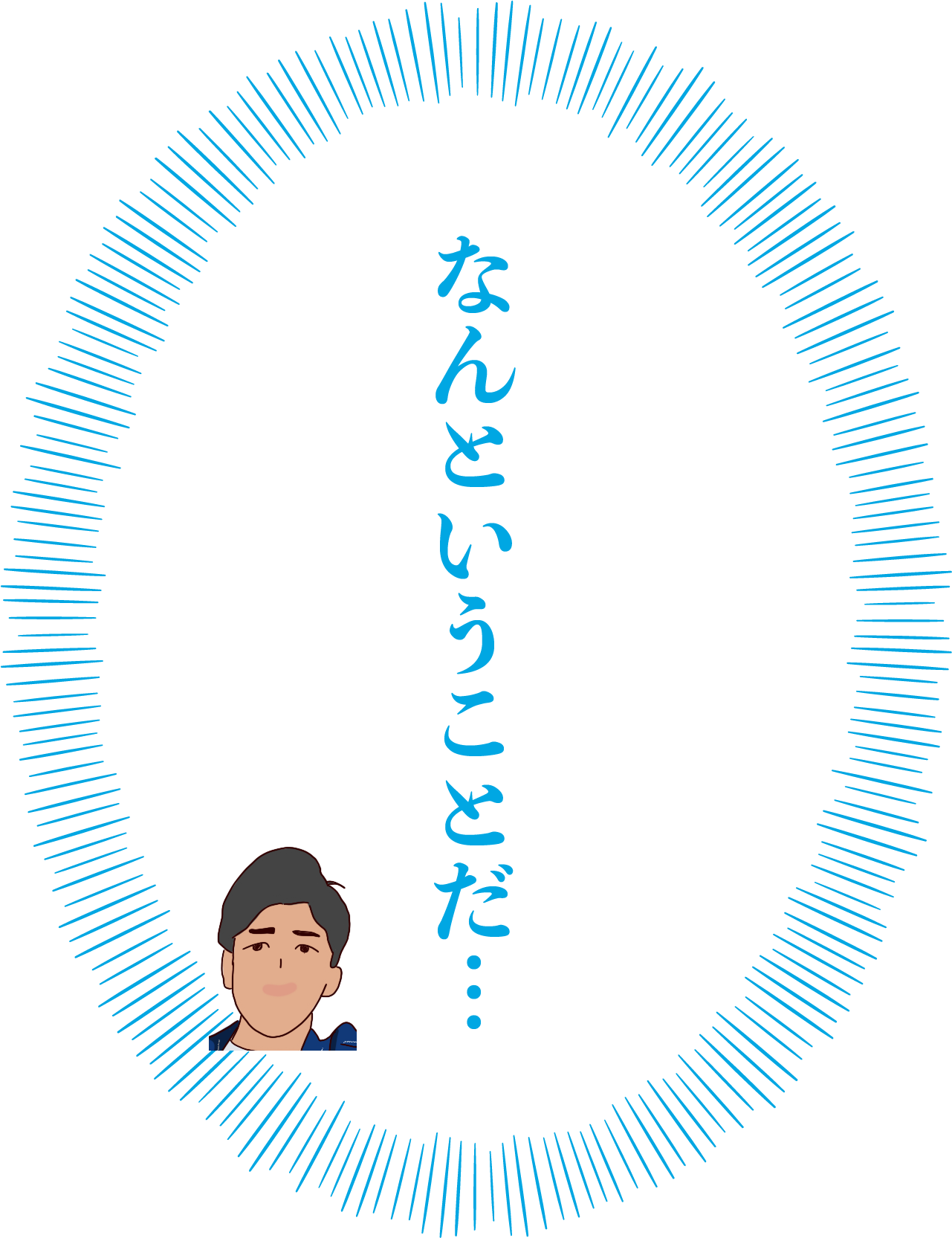 なんと言うことだ・・・